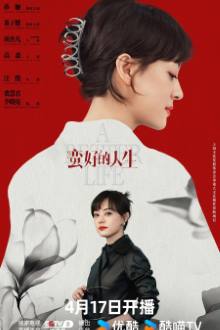 A Better Life (2025)