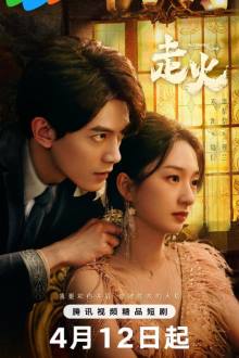 Accidental Firing (2025)