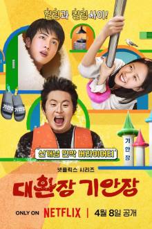 Kian’s Bizarre B&B (2025)