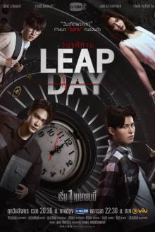 Leap Day (2025)