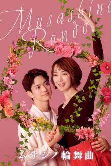 Musashi no Rondo (2025)