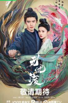 The Demon Hunter’s Romance (2025)