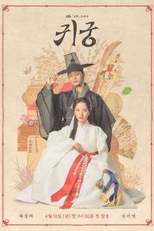 The Haunted Palace (2025)