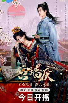 To Love or to Defy (2025)