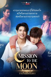 Mission to the Moon (2025)