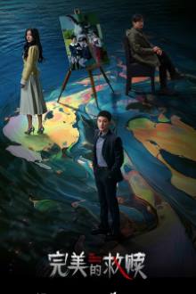 The Perfect Suspect (2025)