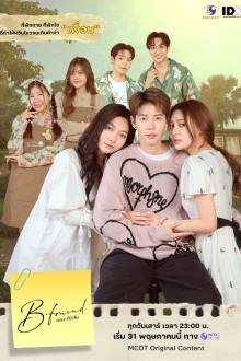 B-Friend the Series (2025)