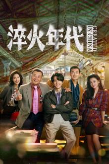 Created in China (2025)