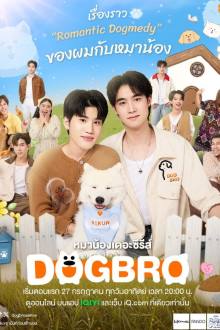 DogBro the Series (2025)
