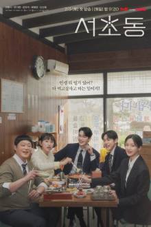 Getaway and Go with Jangdobari (2025)