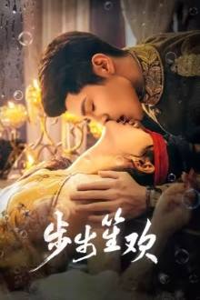 Dangerous Love (2025)