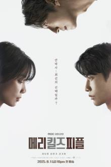 Mary Kills People (2025)