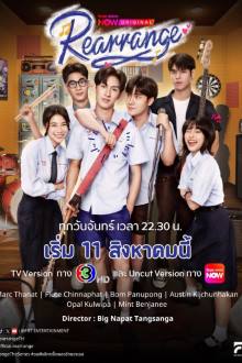 Rearrange the Series (2025)