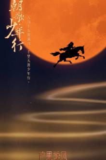 The Dauntless Youths (2025)