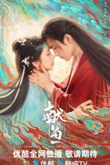 When Destiny Brings the Demon (2025)