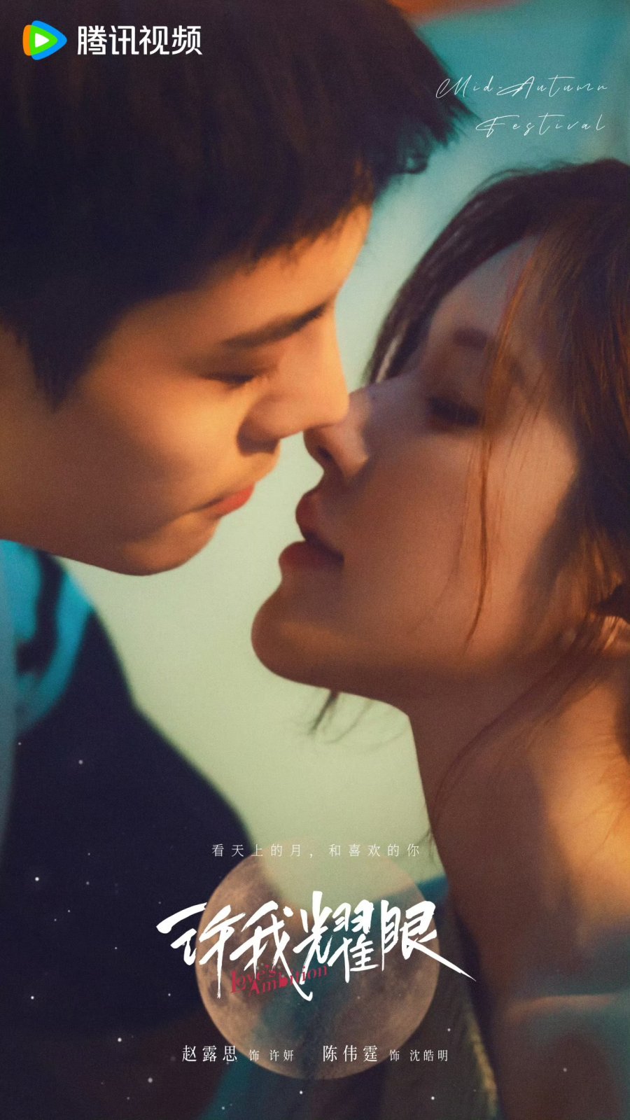 Love’s Ambition (2025) Episode 1