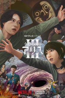 Alice in Borderland Season 3 (2025)