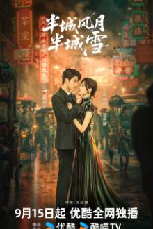 Between Love and Frost (2025)