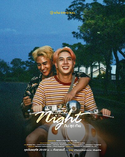 The Last Night (2025)