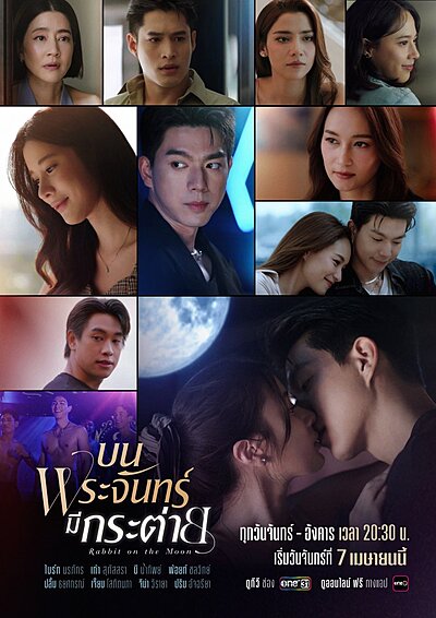 Rabbit on the Moon (2025)