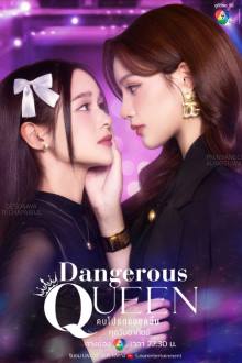 Dangerous Queen (2025)