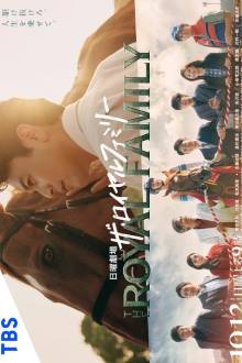 The Royal Family (2025)